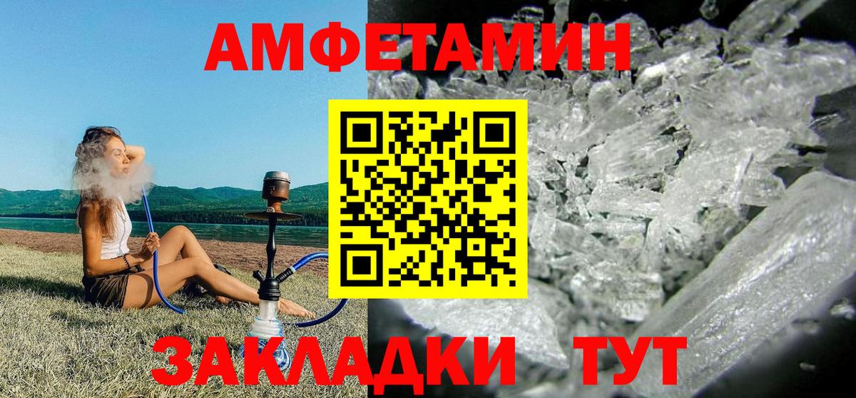 Янаул  Amphetamine Premium  Амфетамин  Вход с VPN 