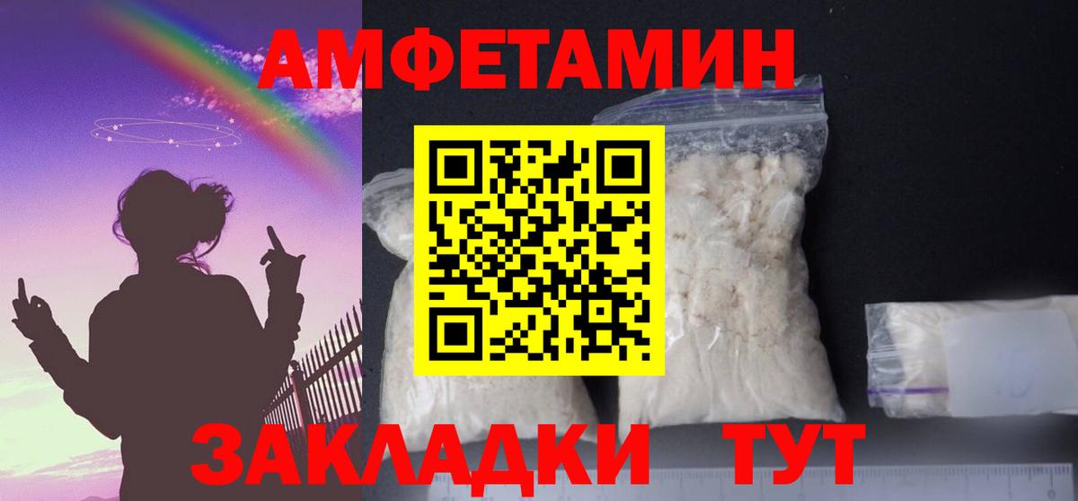 Amphetamine VHQ Янаул