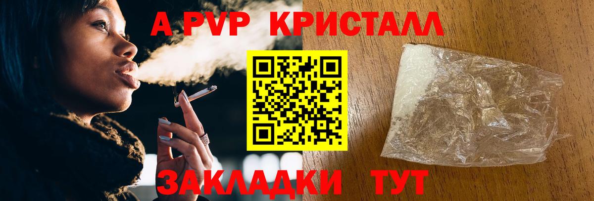 Alpha PVP VHQ  А ПВП кристаллы  Вход с VPN  Альфа ПВП  Янаул  A PVP мука 