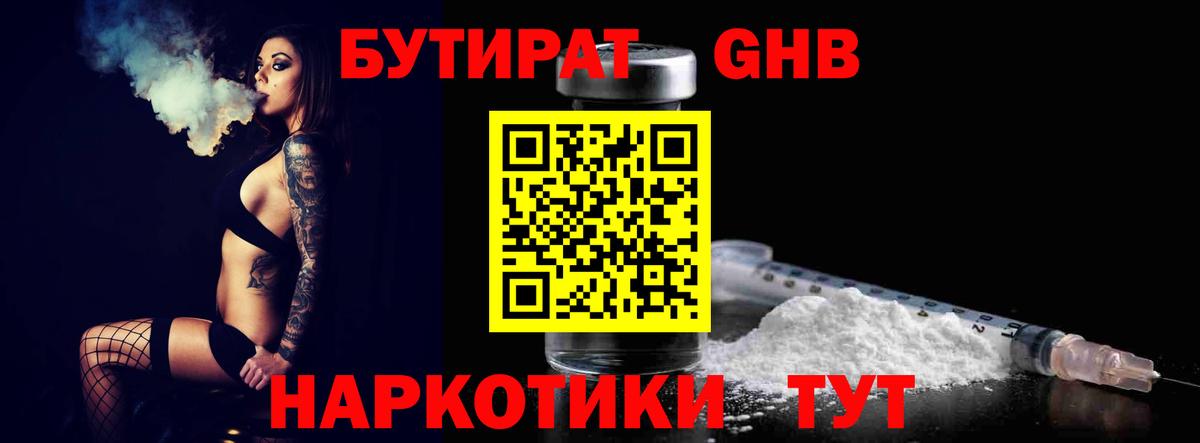 БУТИРАТ  Вход с VPN  Янаул  БУТИРАТ буратино 