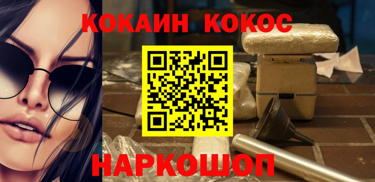 Cocaine Перу Янаул