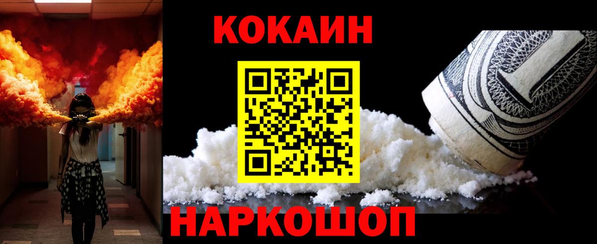 Янаул  КОКАИН Fish Scale  Cocaine Columbia  Вход с VPN 