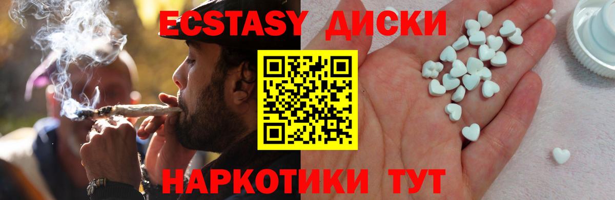 ЭКСТАЗИ mix  Ecstasy 280мг  нарко площадка как зайти  Янаул  Вход с VPN 