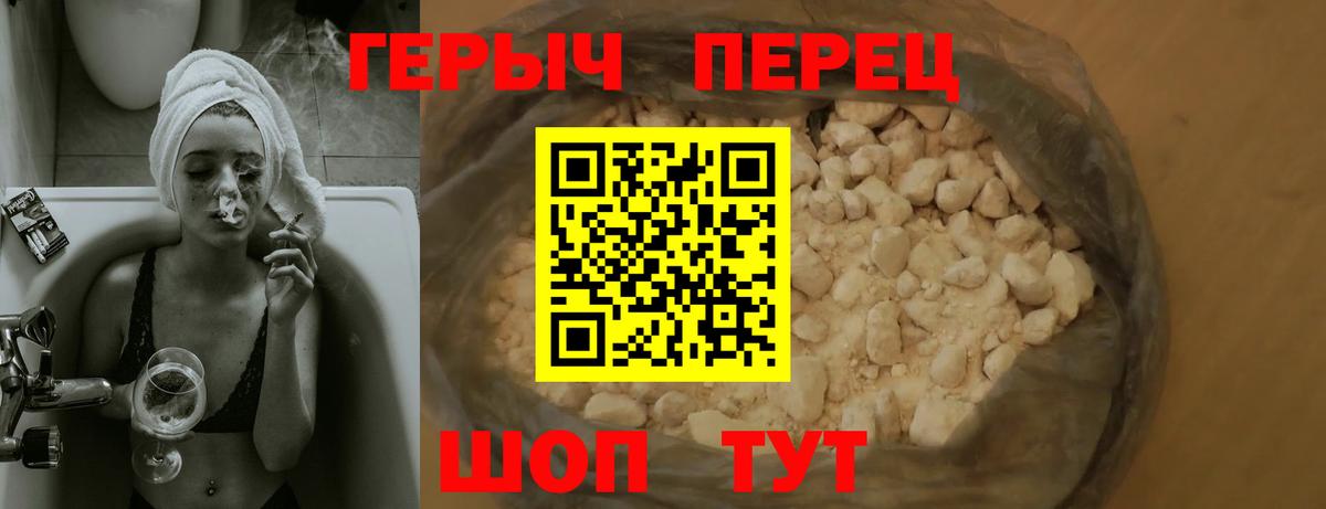 Янаул  Героин Heroin  Вход с VPN 