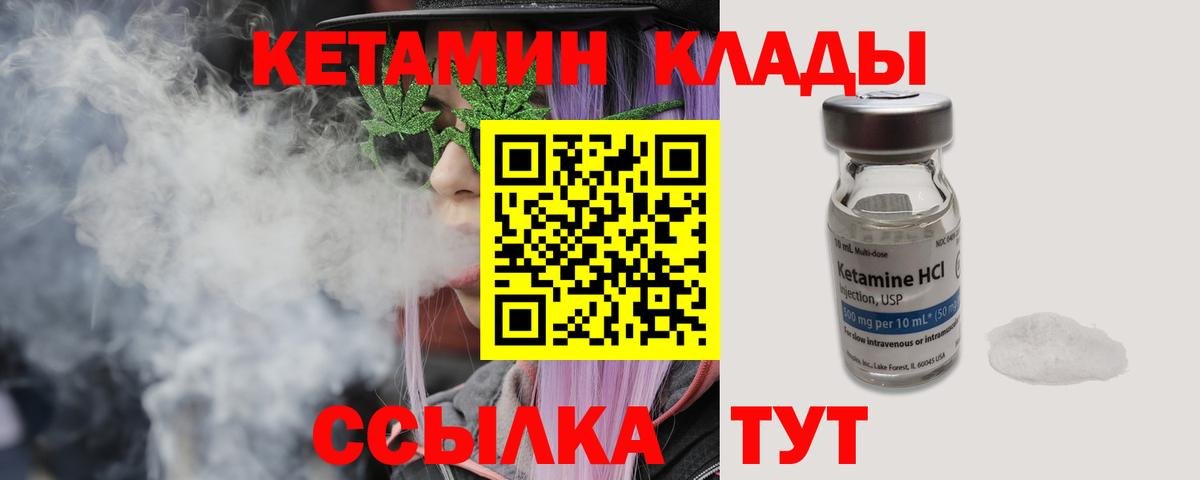 omg вход  Вход с VPN  Янаул  КЕТАМИН VHQ 