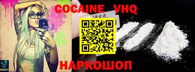 COCAINE Краснознаменск