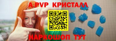 a pvp Краснодар