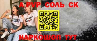 a pvp Краснодар