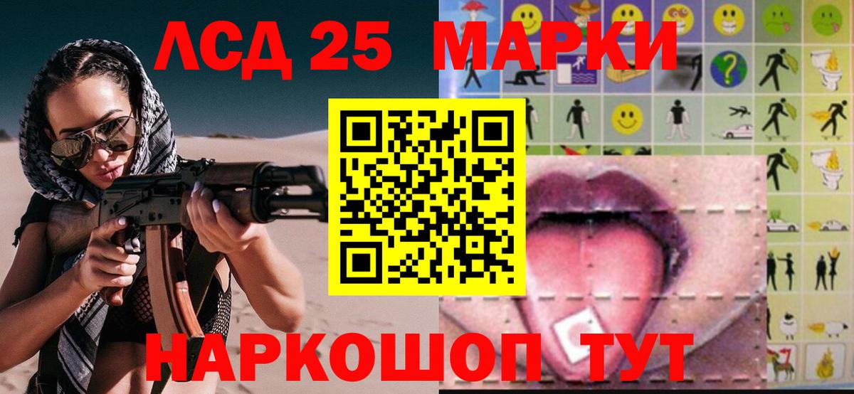 LSD-25 экстази  LSD-25 экстази кислота  ЛСД экстази кислота  Вход с VPN  Янаул 