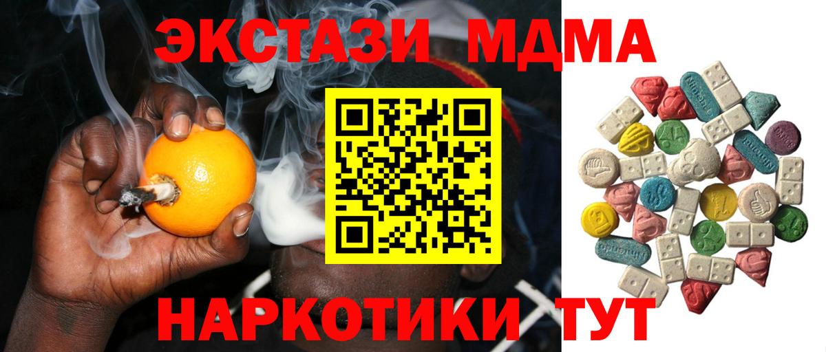 Янаул  МДМА молли  МДМА  Вход с VPN 
