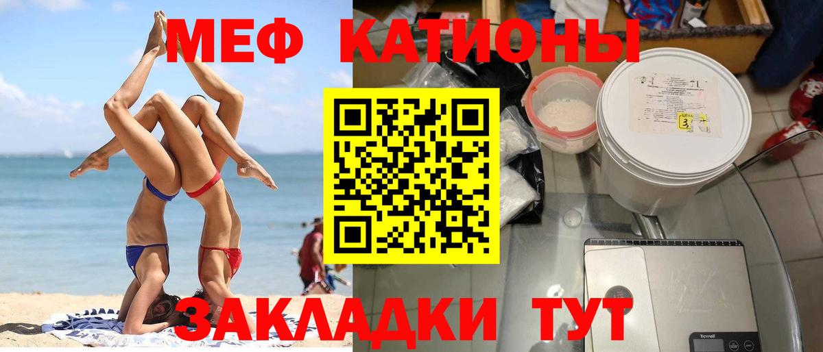 МЯУ-МЯУ мука  Вход с VPN  Меф  Меф кристаллы  Янаул 