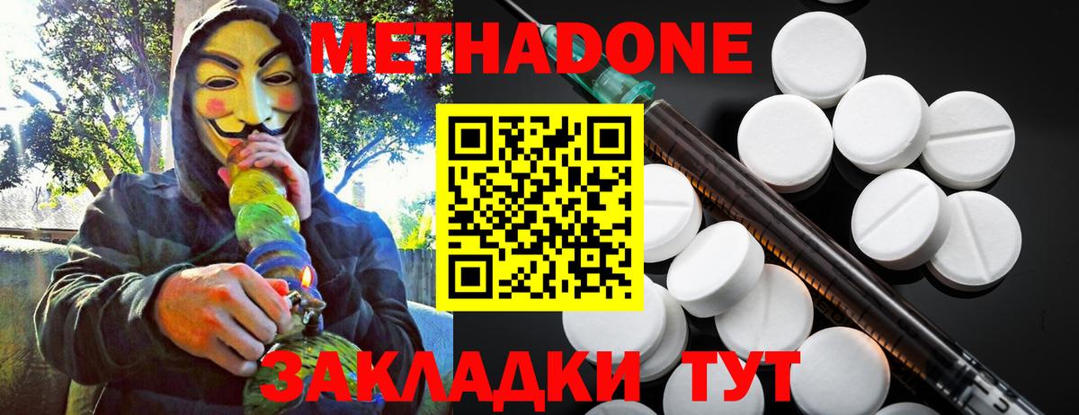 Янаул  МЕТАДОН VHQ  МЕТАДОН methadone  Вход с VPN 