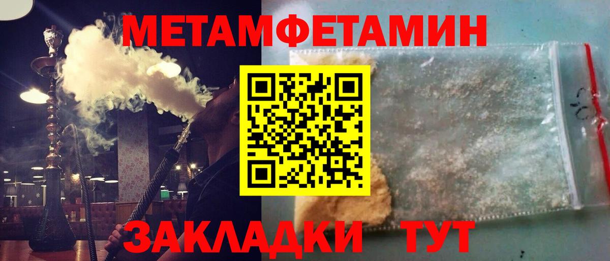 Янаул  Метамфетамин Декстрометамфетамин 99.9%  Вход с VPN 
