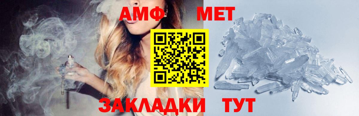 Первитин Декстрометамфетамин 99.9% Янаул