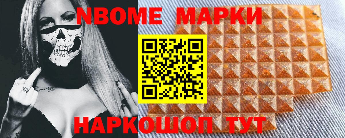 Марки 25I-NBOMe 1500мкг  Вход с VPN  Янаул 