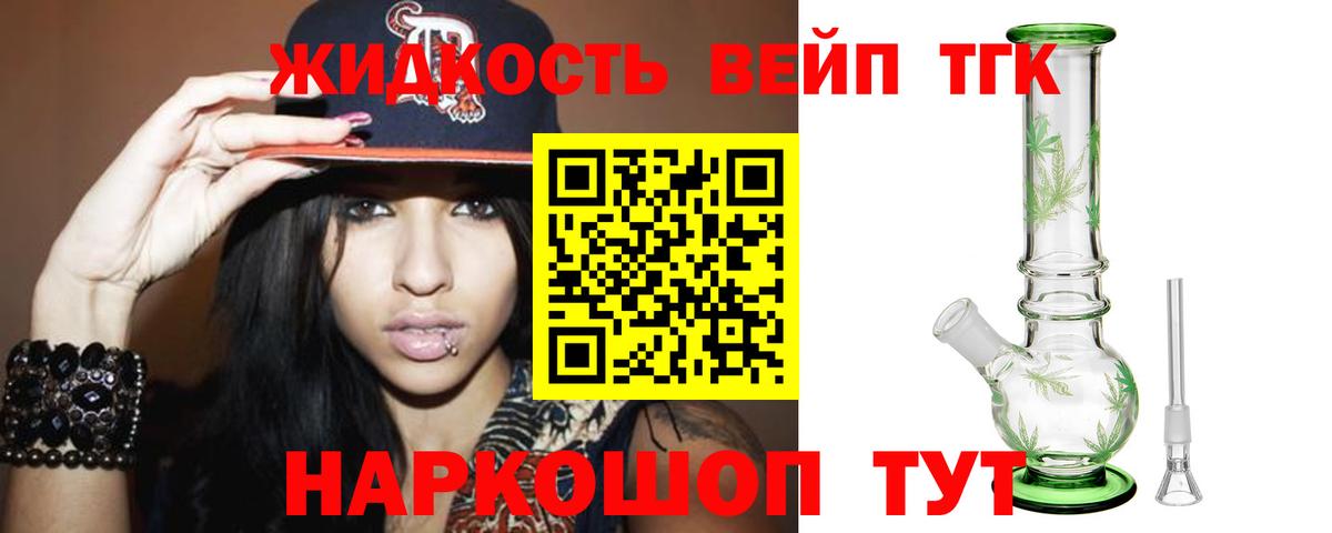 Янаул  Дистиллят ТГК Wax  купить закладку  Вход с VPN  ТГК вейп 