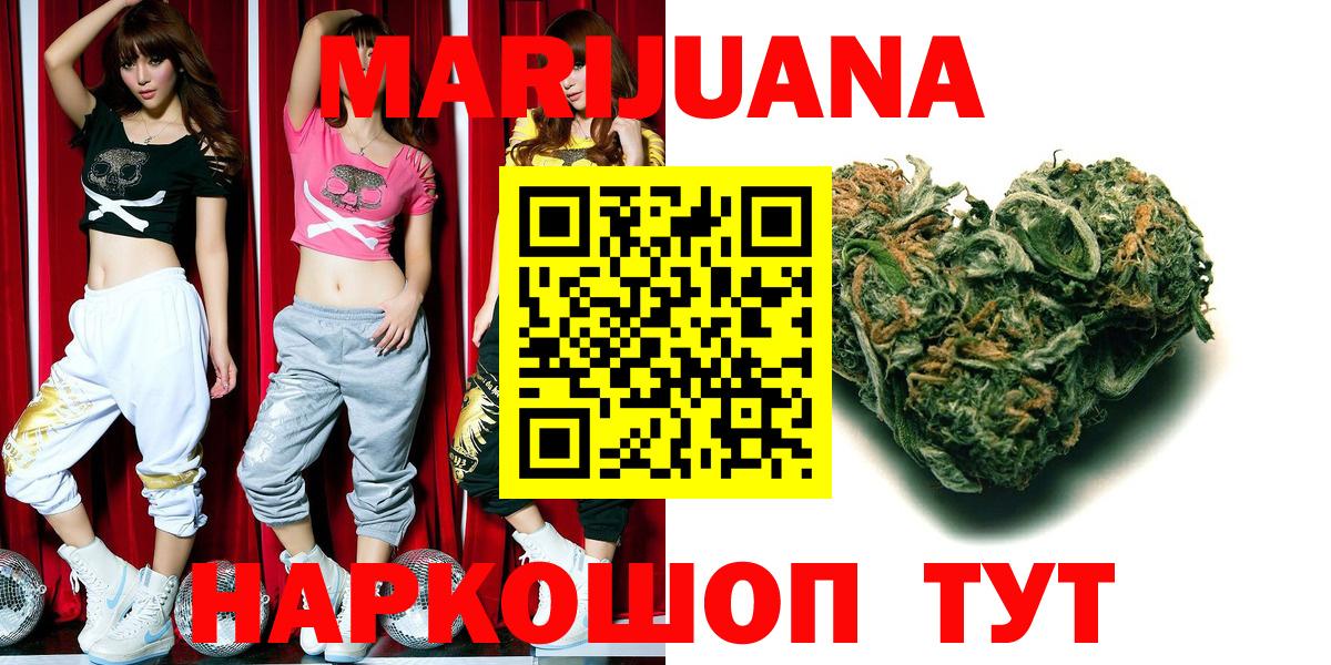 Бошки марихуана марихуана  Бошки марихуана White Widow  Конопля Ganja  Канабис MAZAR  Вход с VPN  Янаул 